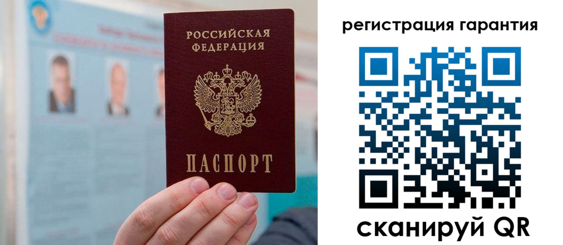 временная регистрация в квартире в Голицыно