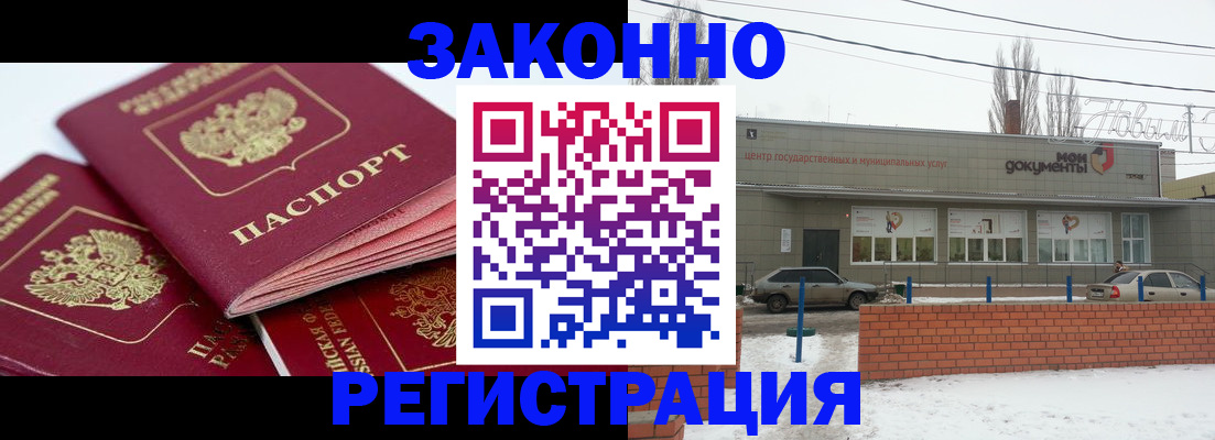 пропишу в квартире в Голицыно