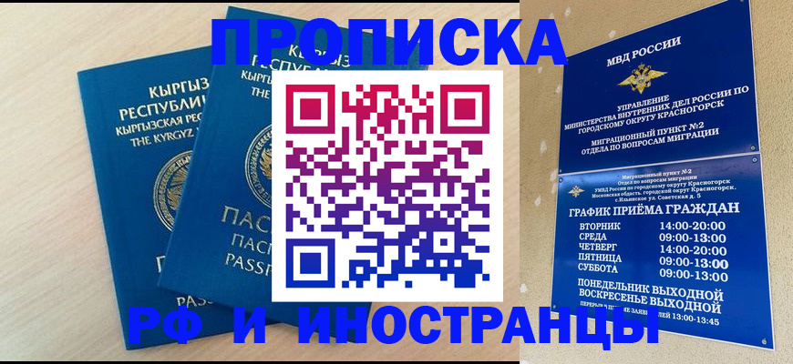 пропишу в квартире в Голицыно