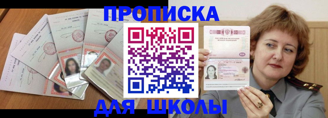 пропишу в квартире в Голицыно