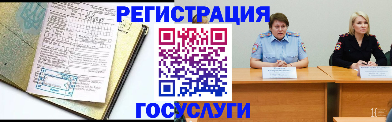 временная регистрация гарантия в Голицыно