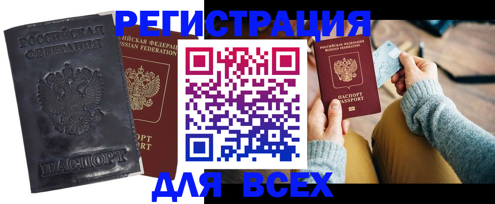 временная регистрация поиск в Голицыно