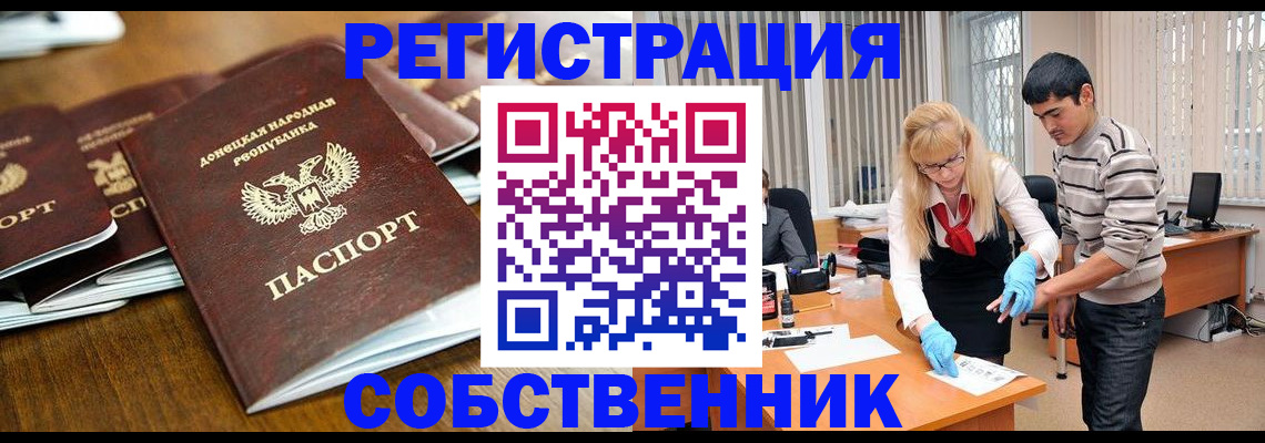 временная регистрация 2025 в Голицыно